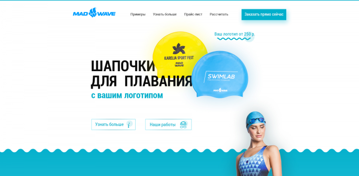 Лендинг MadWave