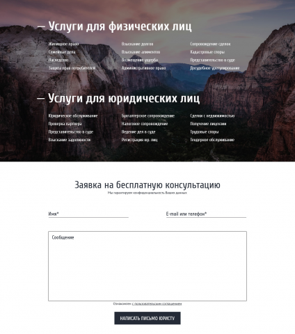 Юридическая компания