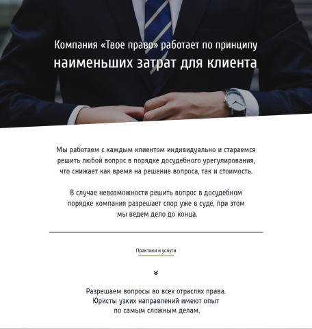 Юридическая компания