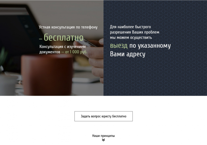 Юридическая компания