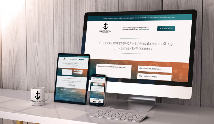 Студия "Поднять паруса"
