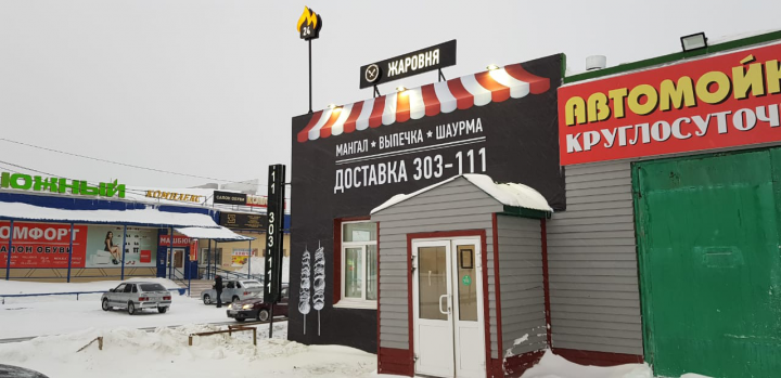 Оформление шашлычной