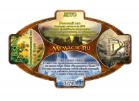Иллюстрация для сайта Mymagic.ru