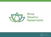Фонд защиты кредиторов