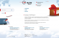МитмФрахт