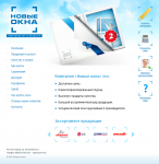 Новые окна