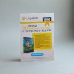 lingua leo