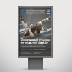 турнир по вольной борьбе