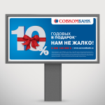 совкомбанк