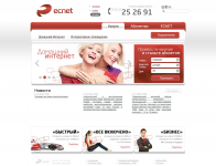 Ecnet - оператор связи