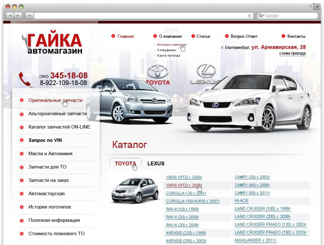 Гайка