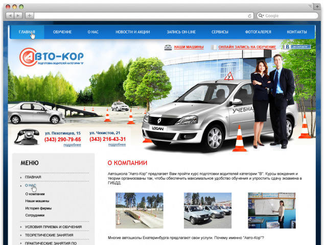 Авто-Кор