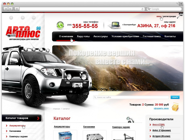 АвтоПлюс