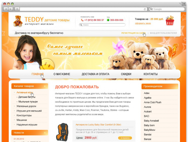 Тедди