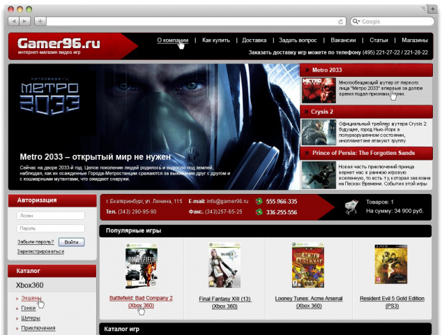 Gamer96