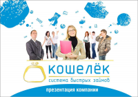 презентация бренда