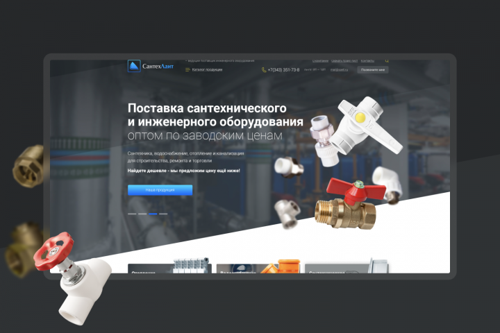 Дизайн сайта для инженерного и сантехнического оборудования