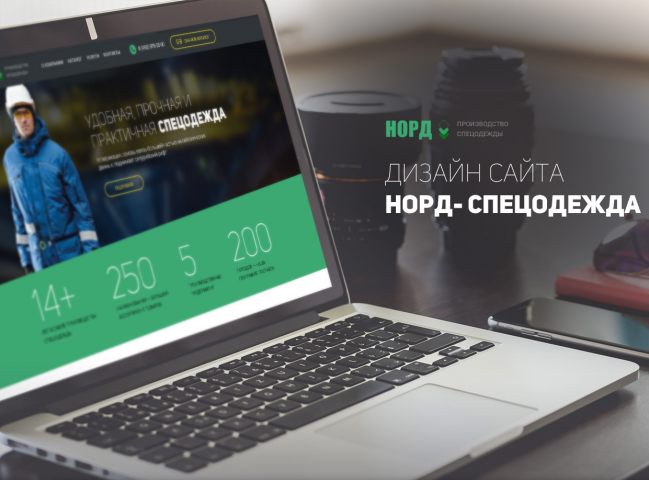 Дизайн сайта для спецодежды