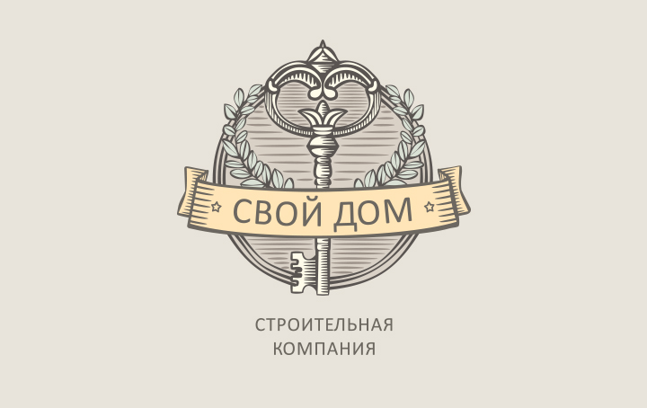 ПРОДАЕТСЯ! лого строительной компании или агентства недвижимости