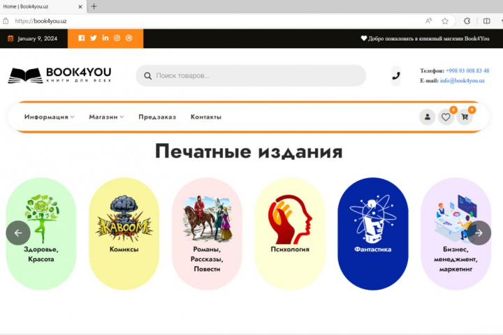 Редизайн для книжного сайта Book4You