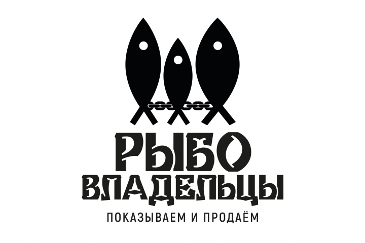 Рыбовладельцы