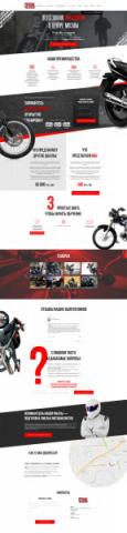 Прототип Landing Page для мотошколы