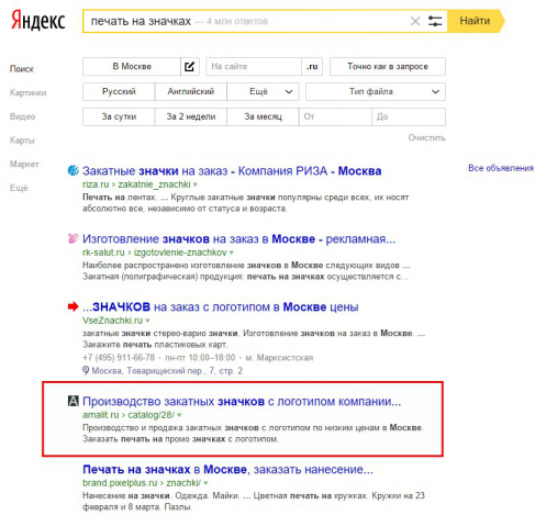 Amalit.ru - Производство и продажа сувенирной продукции