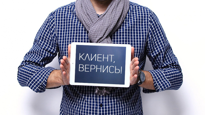 Обзвон базы ушедших Клиентов в B2B сегменте