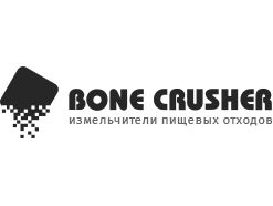 Bone Crusher - измельчители пищевых отходов