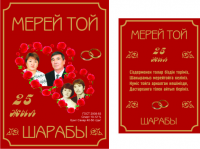 этикетка