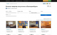 Квартиры посуточно в Екатеринбурге