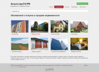 Доска объявлений по недвижимости в Челябинской обл.