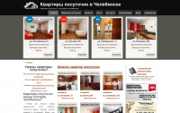 Квартиры посуточно В Челябинске