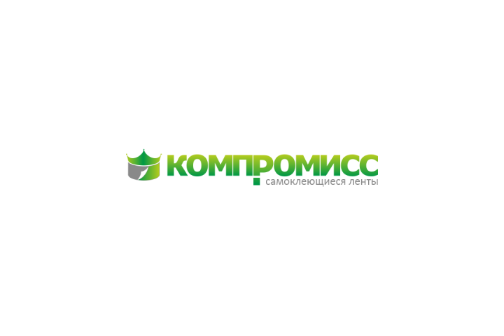 Компромисс