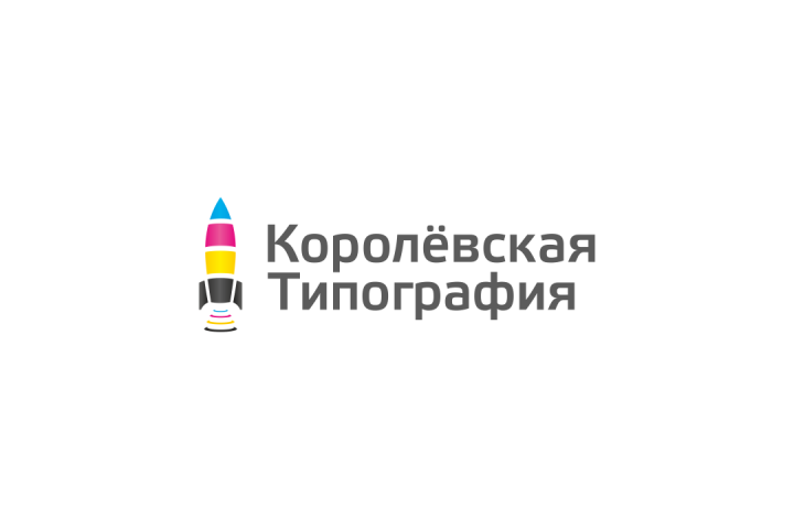 Королёвская типография