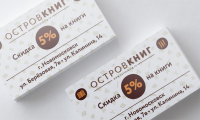 Остров книг