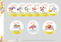 Серия этикеток (для ООО "КМ - Элит")