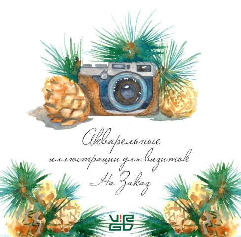 иллюстрации для визиток