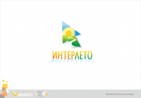ИНТЕРЛЕТО