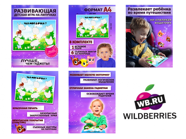 Карточка товара WB