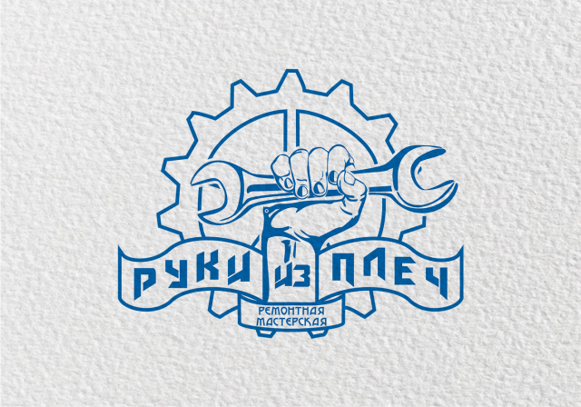 Руки из плеч