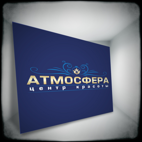 Логотип ЦК "Атмосфера"