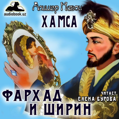 обложка аудиокниги
