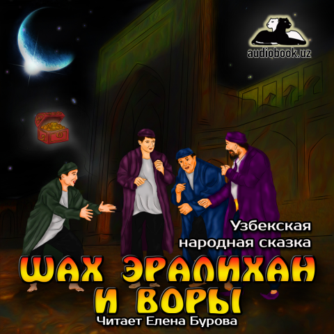 Обложка для аудиокниги