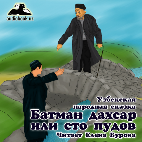 Обложка для аудиокниги