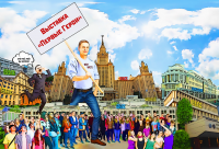 выставка