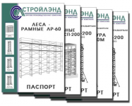 технические паспорта