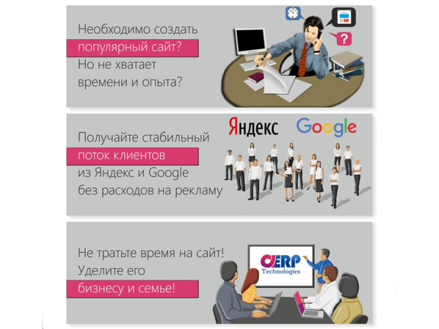 баннер на сайт