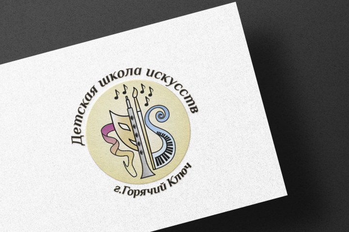 Лого для детской школы искусств в г. Горячий ключ