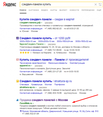 сэндвич-панели купить